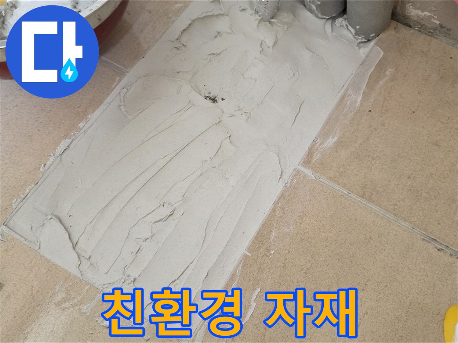 양주 삼숭동 자이아파트 덧방 시공 - 친환경 자재 사용으로 건강까지 생각합니다!