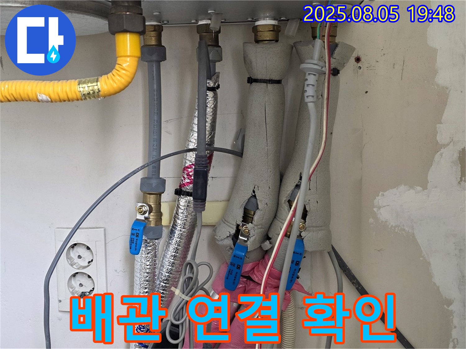 양주 삼숭동 자이아파트 배관 연결 상태 꼼꼼하게 확인 - 연결 상태 불량은 누수의 지름길입니다.