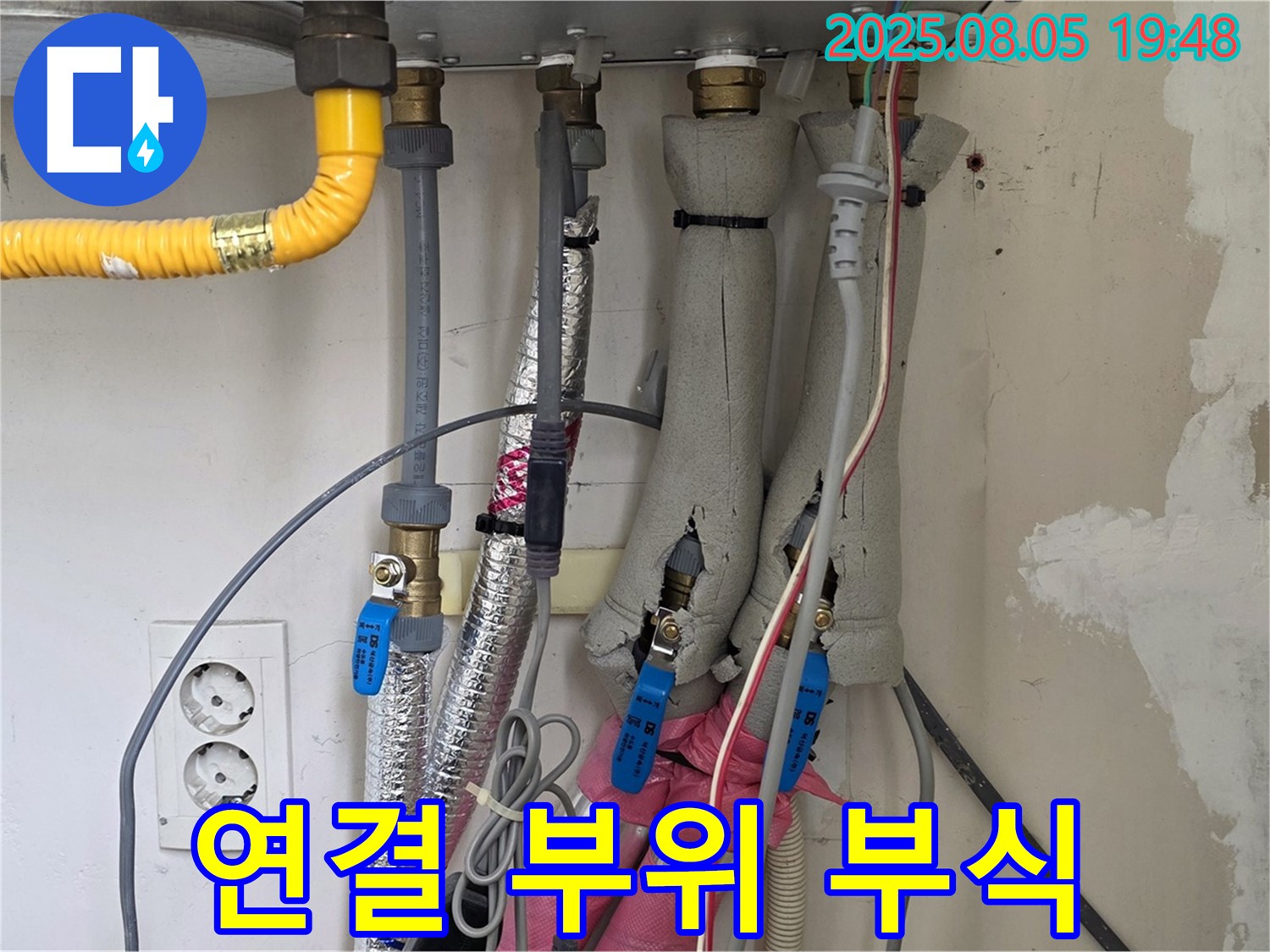 양주 삼숭동 자이아파트 보일러 배관 연결 부위 부식 상태 점검 - 부식은 누수의 적신호! - 꼼꼼하게 확인하고 조치하세요.