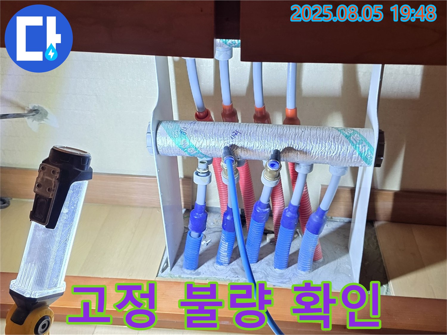 양주 삼숭동 자이아파트 싱크대 누수 - 분배기의 고정 상태가 불량한 것을 확인하고 조치를 취합니다.