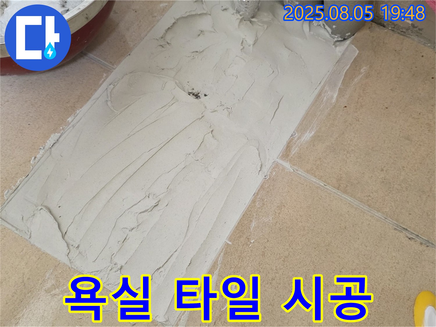 양주 삼숭동 자이아파트 욕실 누수 해결을 위한 타일 시공 작업 - 접착제 도포 후 타일 부착 준비