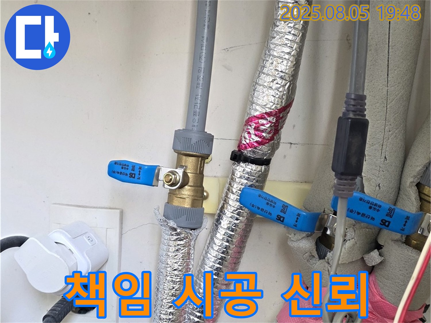 양주 삼숭동 자이아파트 - 책임감 있는 시공으로 고객님의 신뢰를 얻고 있습니다.