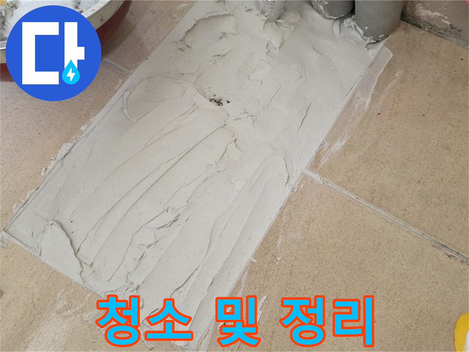 양주 삼숭동 자이아파트에서 덧방 시공 후 청소 및 정리 - 깨끗하게 마무리!