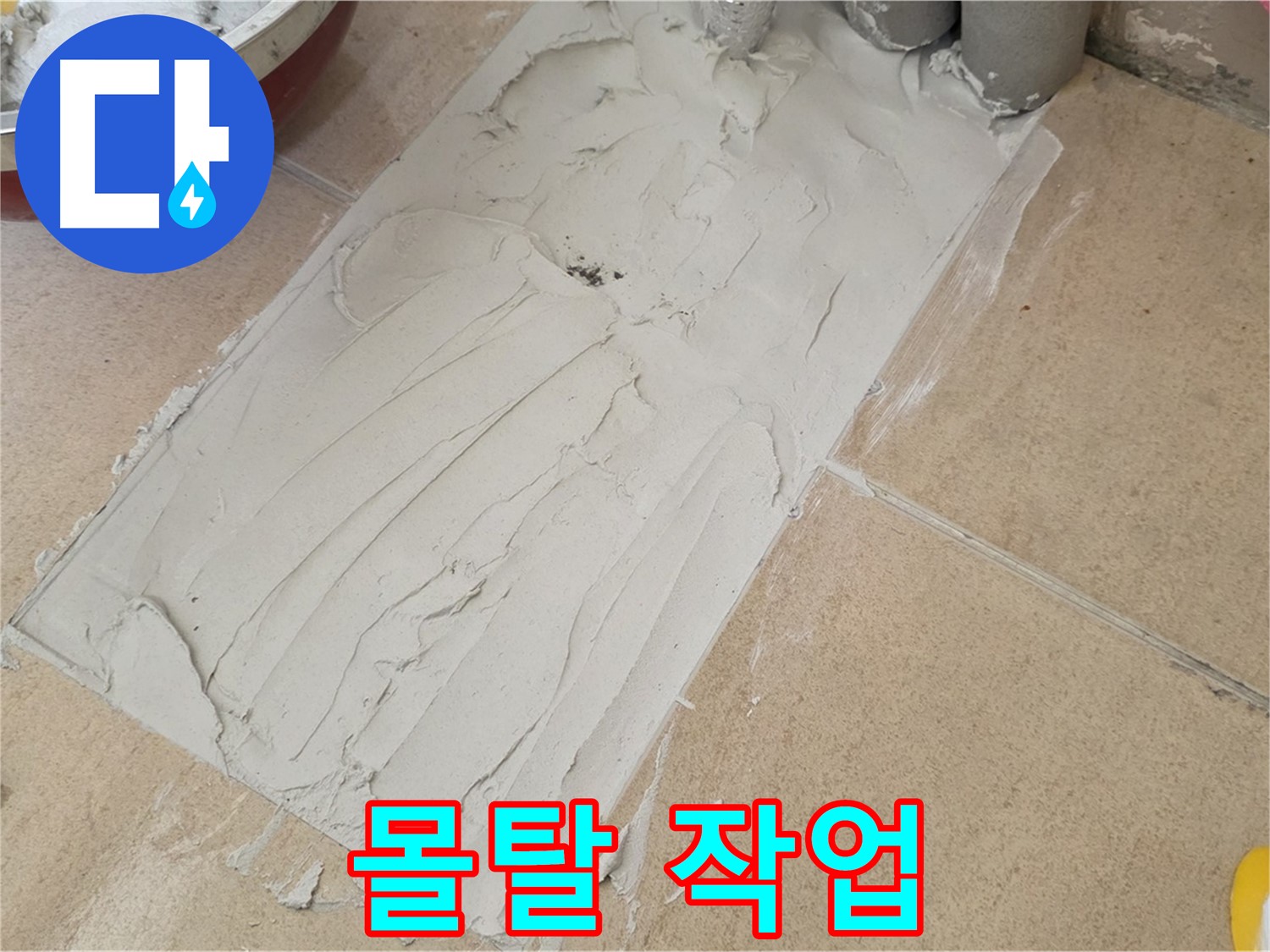 양주 삼숭로 38번길 자이아파트 덧방 시공 - 몰탈 작업으로 튼튼한 기반 만들기!