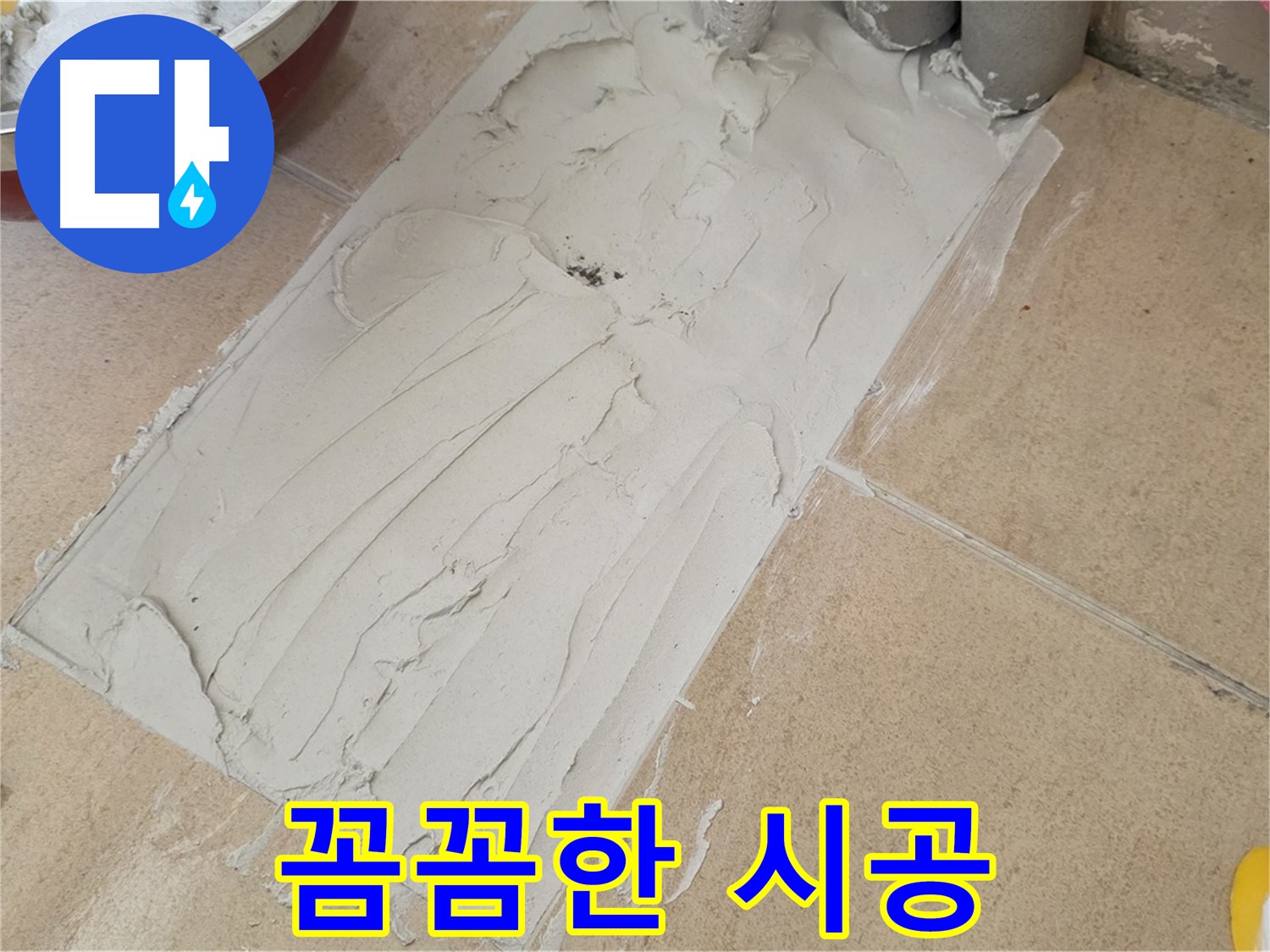 양주 삼숭로 자이아파트 덧방 시공 - 꼼꼼한 시공으로 오래도록 튼튼하게 사용하세요!