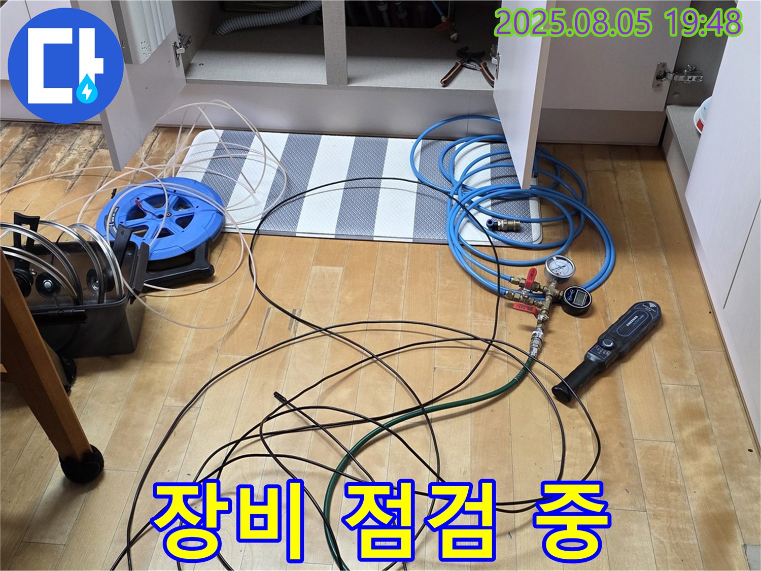 양주 아파트 누수 - 누수 탐지 장비 꼼꼼하게 점검하는 모습
