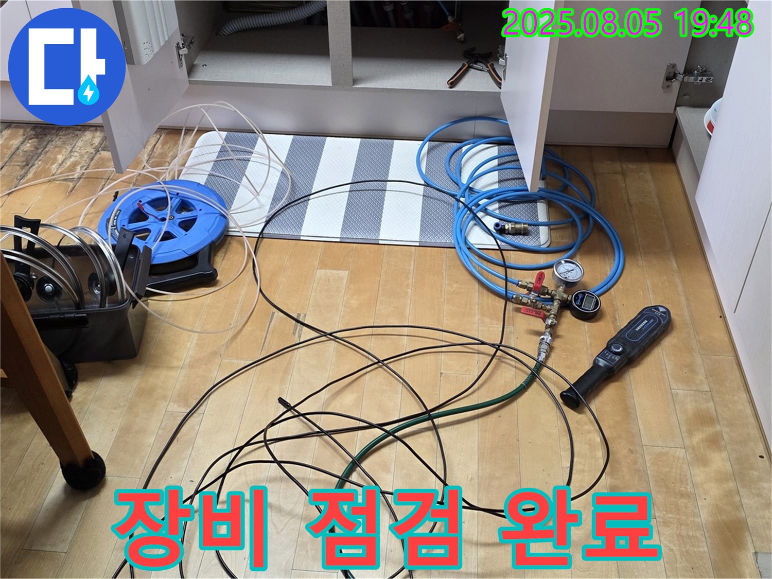 양주 아파트 누수 - 누수 탐지를 위한 장비 연결 및 점검 완료