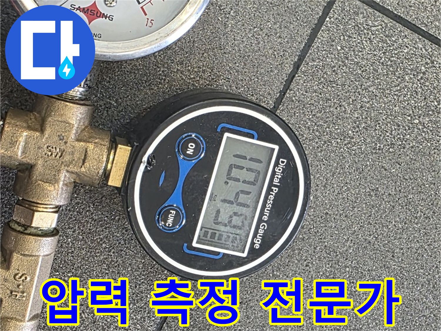 양주 자이아파트 누수 - 삼숭동에서 압력 측정 전문가가 정확한 누수 진단을 제공합니다.
