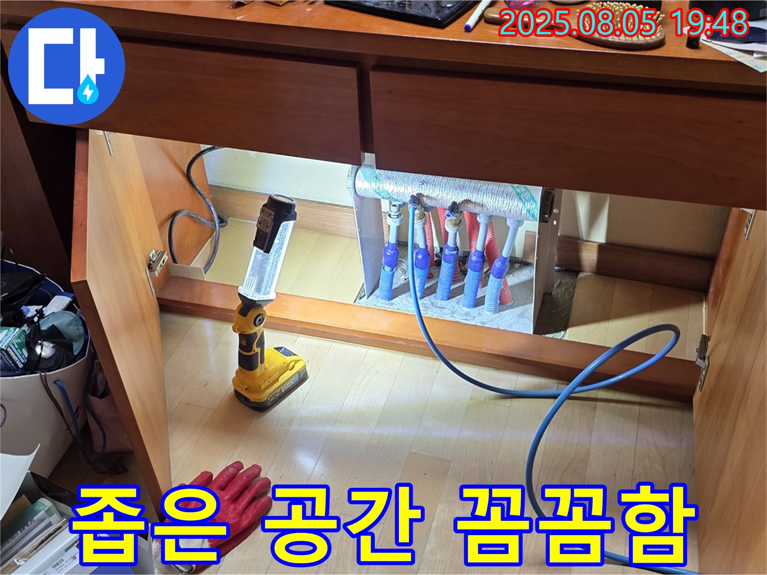 양주시 삼숭동 양주자이아파트 107동 누수 - 화장대 아래 좁은 공간도 꼼꼼하게 점검하는 모습