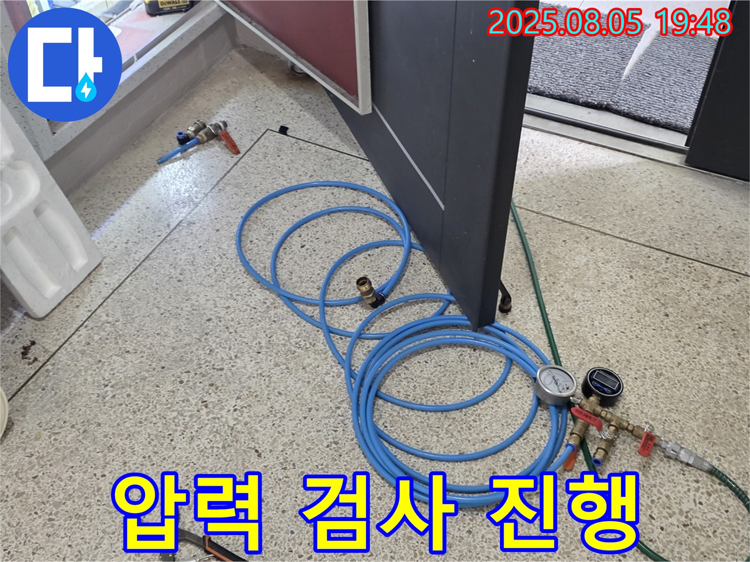 양주시 삼숭동 양주자이아파트 누수 탐지를 위한 압력 검사 진행 - 누수 발생 지점을 정확히 찾아냅니다.