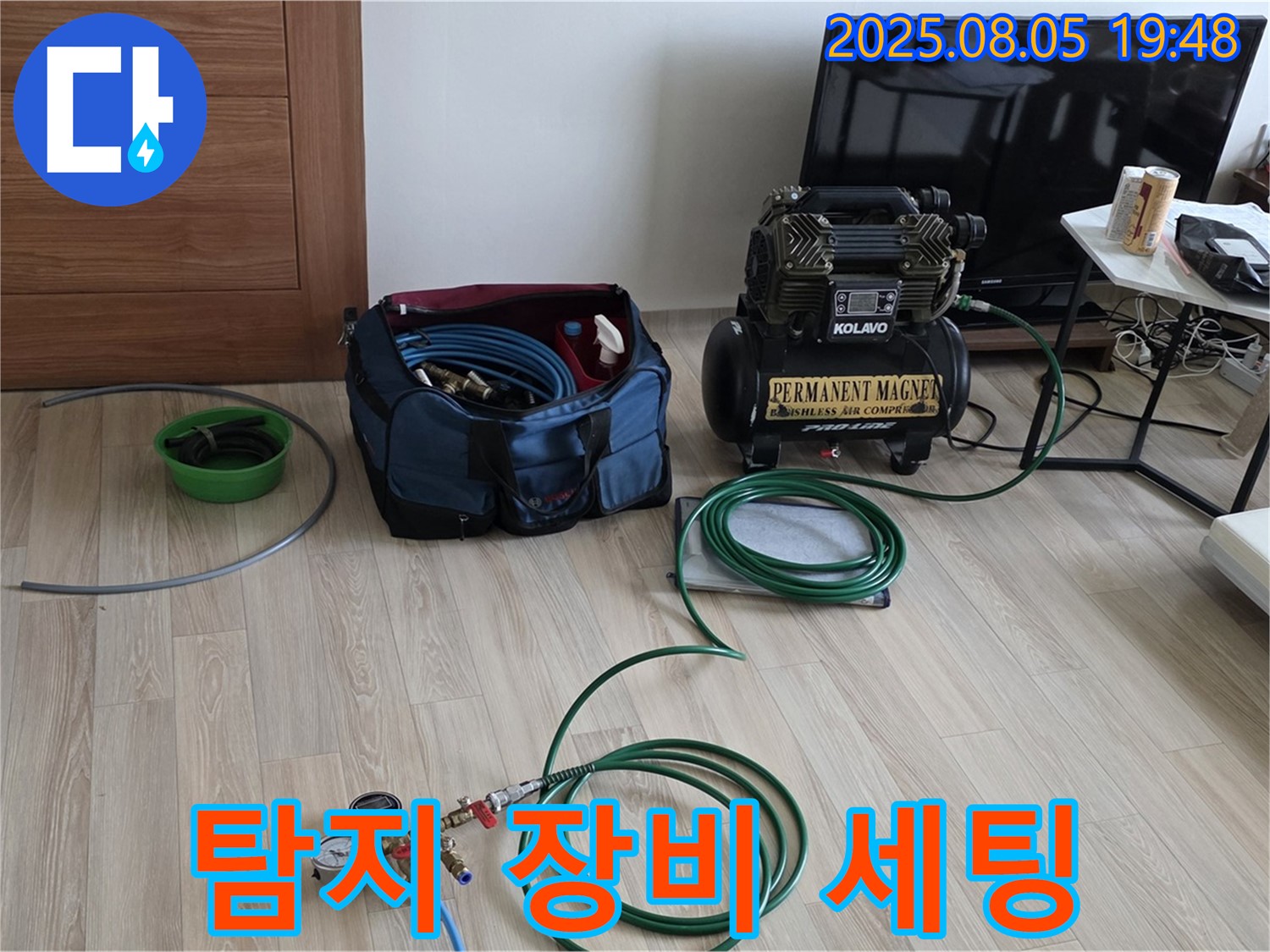 정밀 탐지를 위한 장비 세팅 - 최첨단 장비 준비 완료!