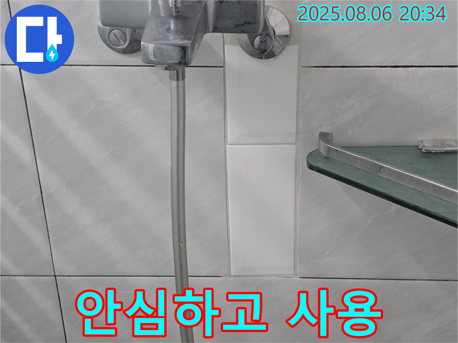 분당구 쇳골로 샤워기 누수 - 꼼꼼한 점검과 확실한 수리로 고객님의 걱정을 덜어드립니다.