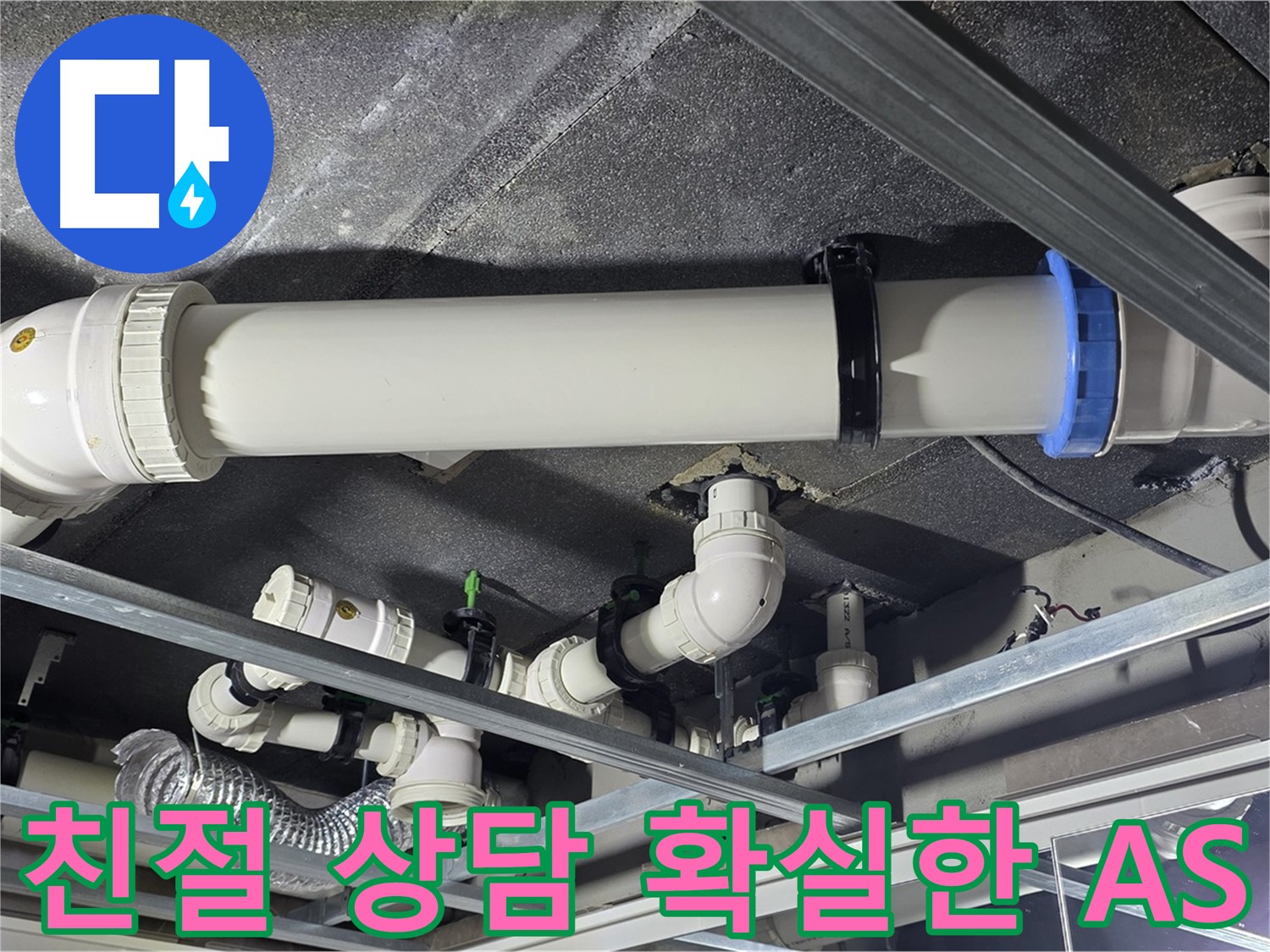 친절한 상담과 확실한 AS - 고객님의 만족을 위해 친절하게 상담하고, 확실한 AS를 제공합니다.