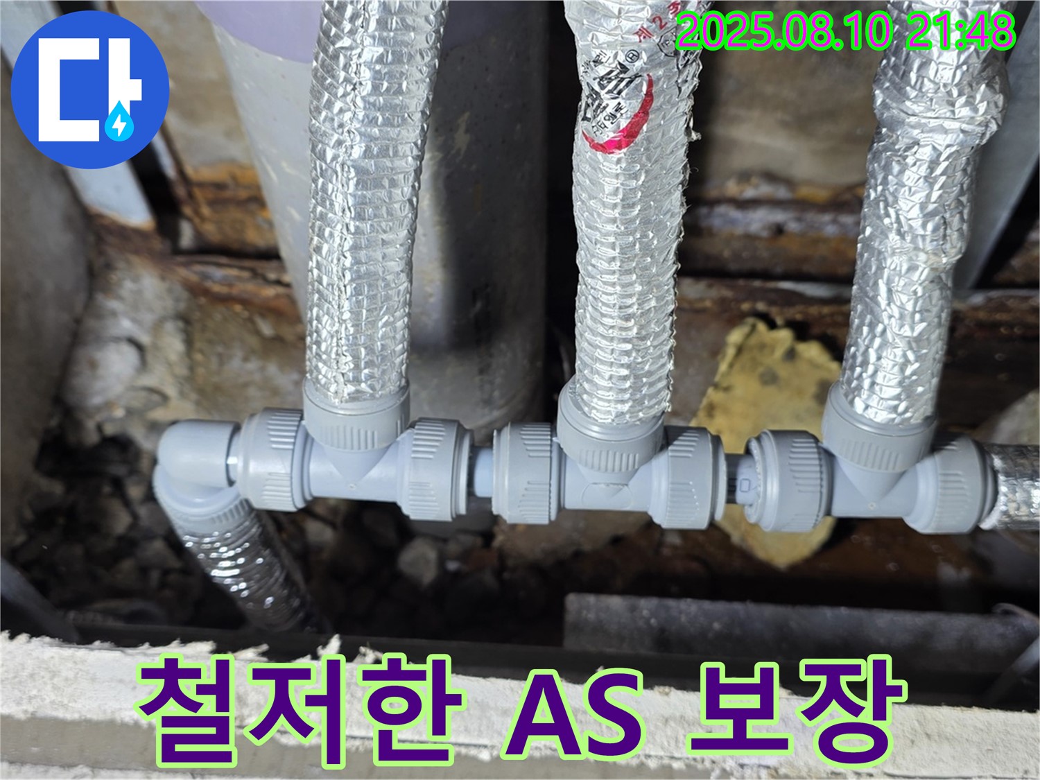 처인구 원삼면 누수 해결 - 완벽한 시공은 물론, 철저한 A/S를 보장하여 고객님께서 안심하고 사용하실 수 있도록 최선을 다합니다.