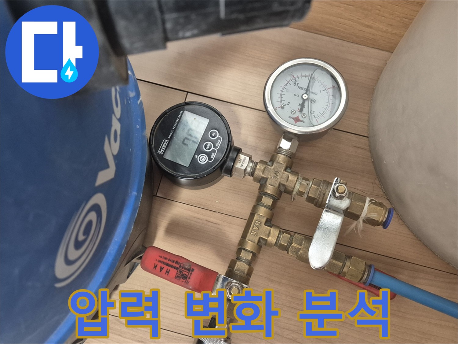 듀얼 압력계로 압력 변화를 분석하여 누수 원인을 정확하게 파악합니다.