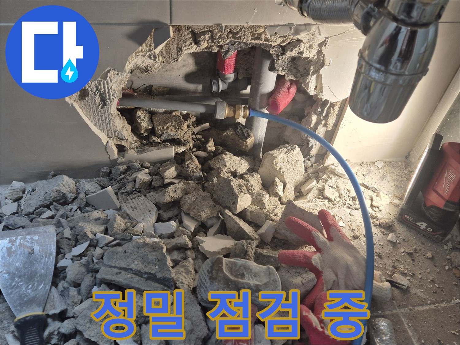서울 성북구 하월곡동 래미안월곡 아파트 누수 - 정밀 장비로 누수 지점을 꼼꼼하게 점검하고 있습니다.