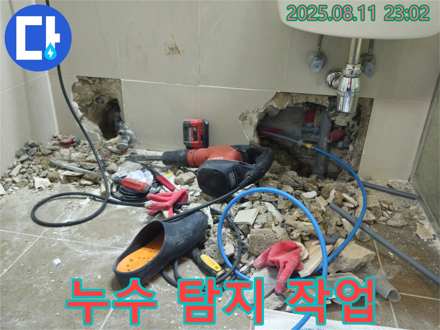 성북구 하월곡동 래미안월곡아파트 욕실 누수 - 전문 장비를 사용하여 누수 탐지 작업을 진행하는 모습입니다.