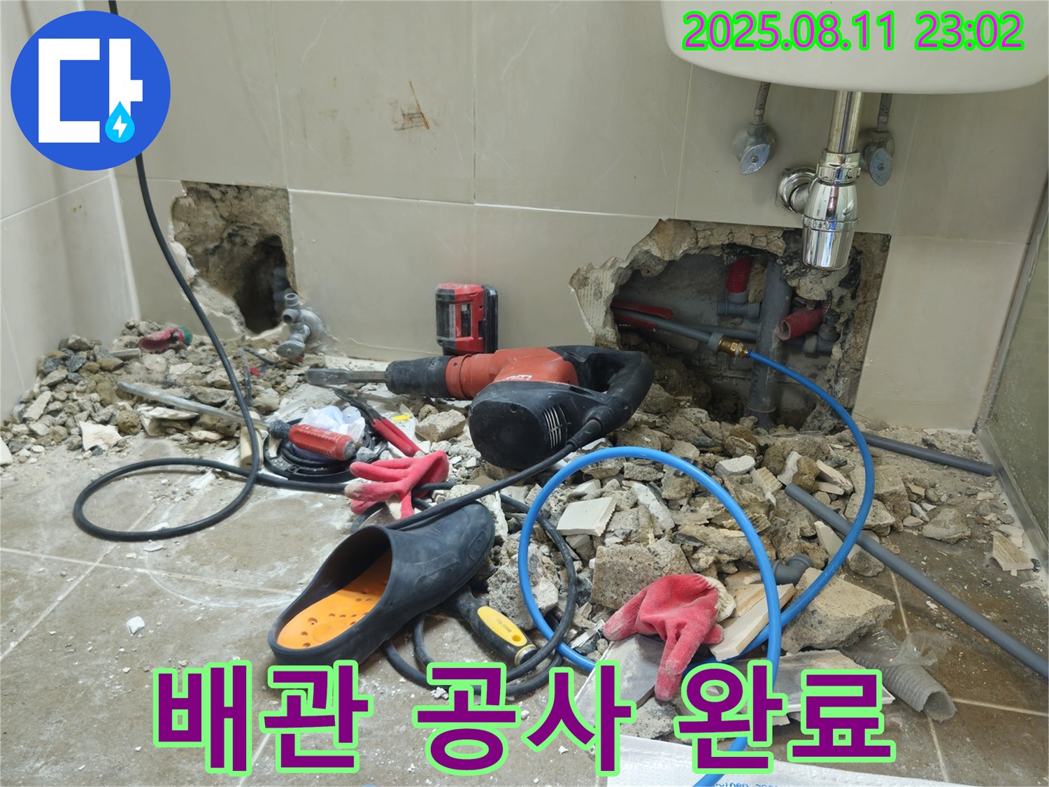 하월곡동 래미안월곡아파트 욕실 누수 - 새 배관으로 꼼꼼하게 연결하여 완벽하게 공사를 마무리했습니다.