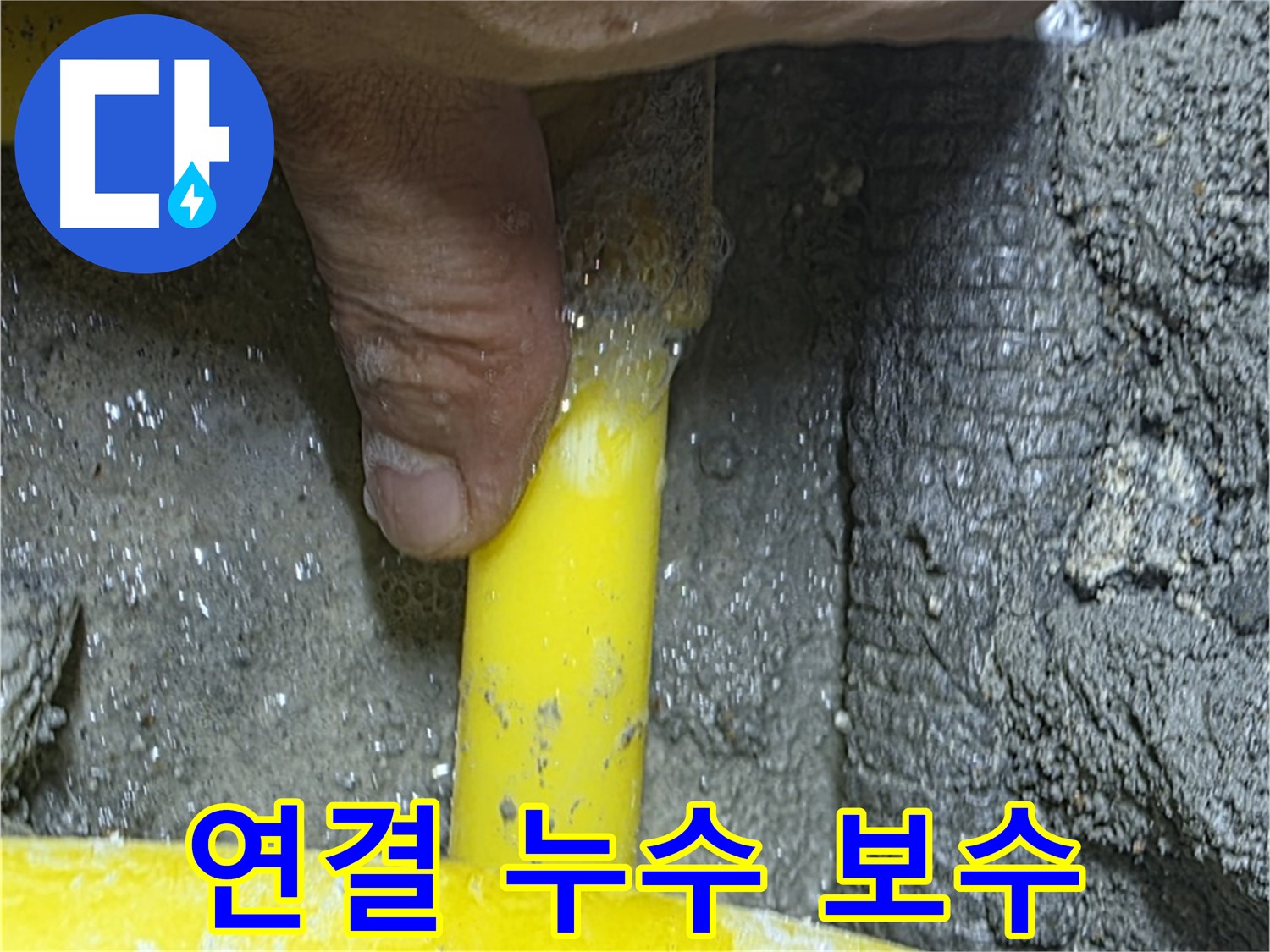 길음동 가스 누수 - 가스 배관 연결 부위 누수 시 긴급 보수를 통해 안전을 확보합니다.