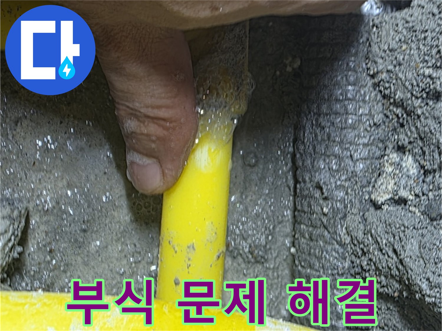 길음동 가스 누수 - 배관 부식으로 인한 누수 문제를 완벽하게 해결합니다.