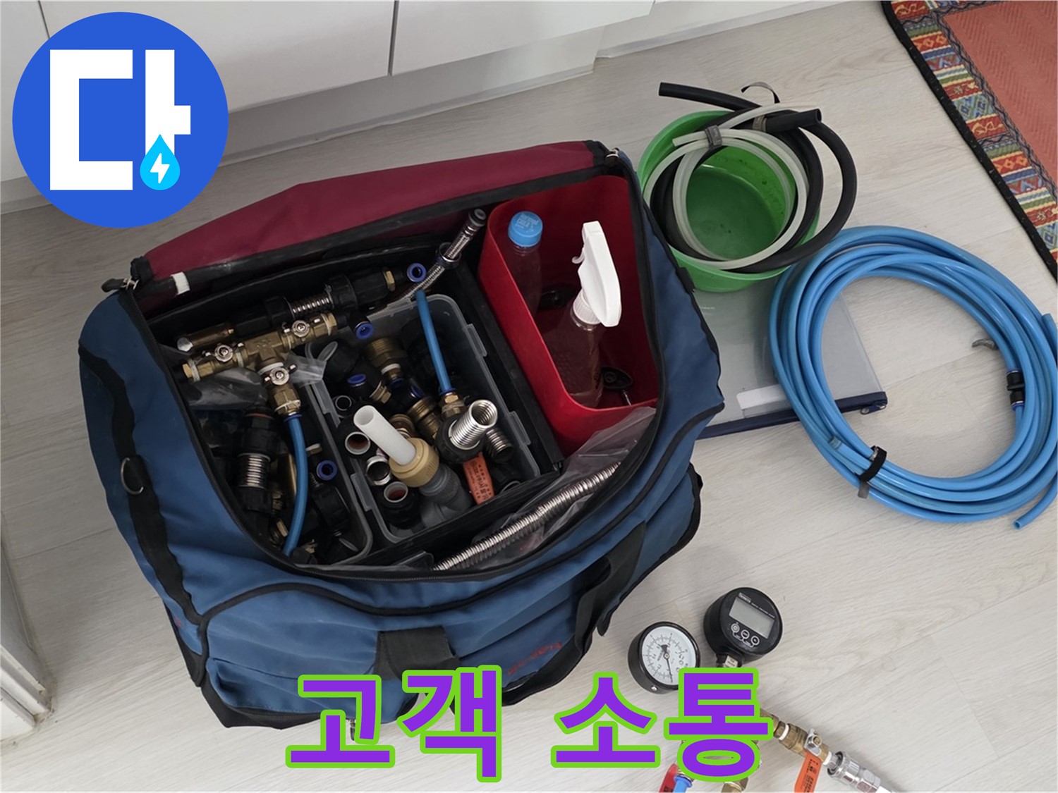 길음동 누수 - 고객님과의 소통을 중시합니다 - 궁금한 점은 언제든지 물어보세요!