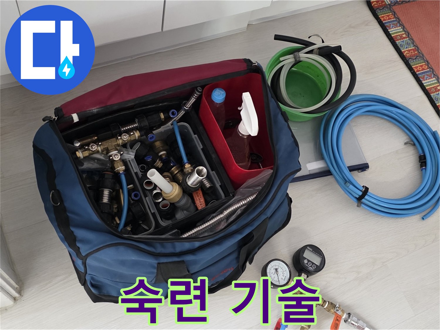 길음동 누수 - 숙련된 기술로 누수 해결 - 오랜 경험과 노하우로 완벽하게!