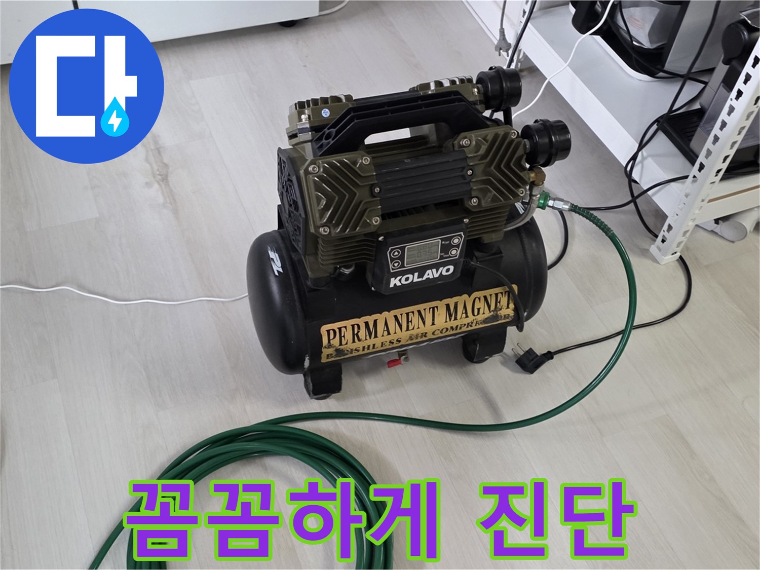 정밀-공압-검사-통한-꼼꼼한-누수-진단-과정