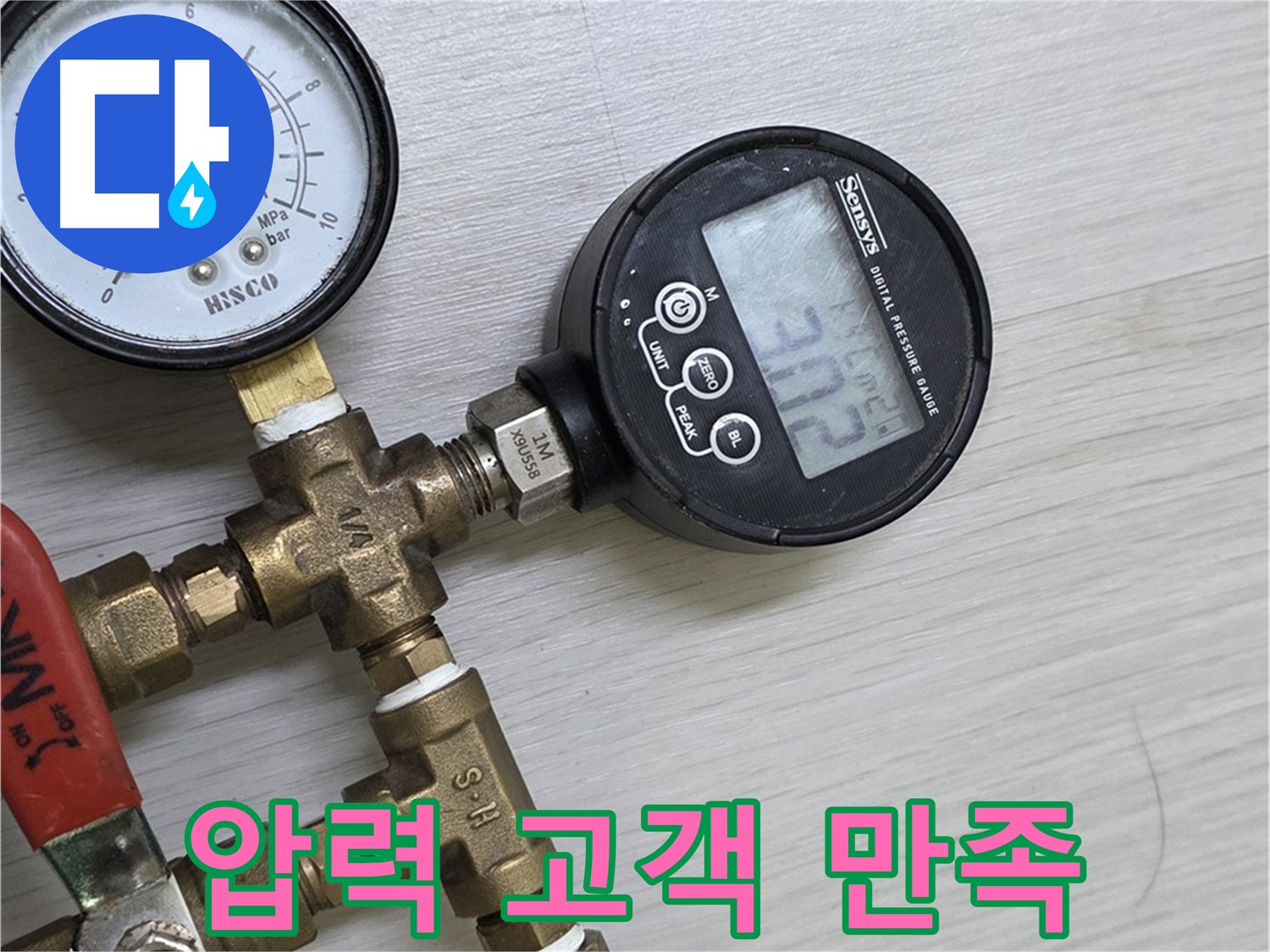 길음동 숭인로1가 누수 - 압력 측정부터 고객 만족을 최우선으로 생각합니다.