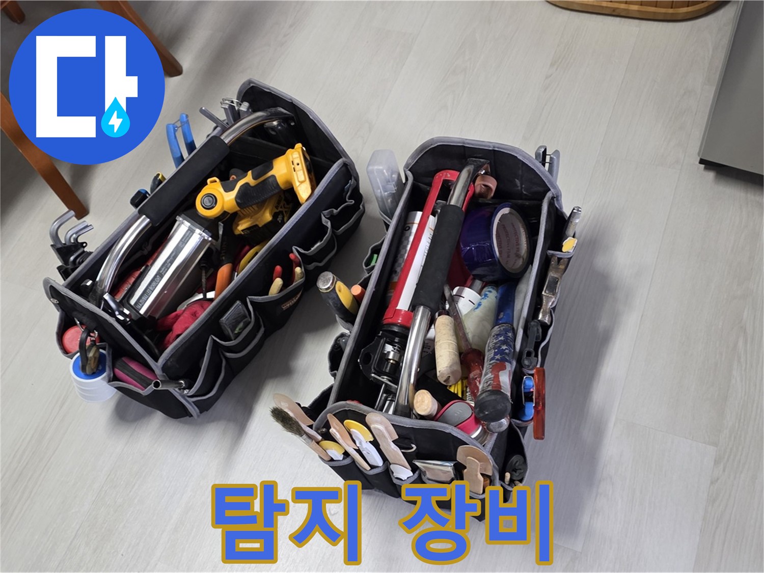 누수 해결의 핵심 파트너 - 전문가의 탐지 장비로 정확하게 누수를 찾아냅니다.
