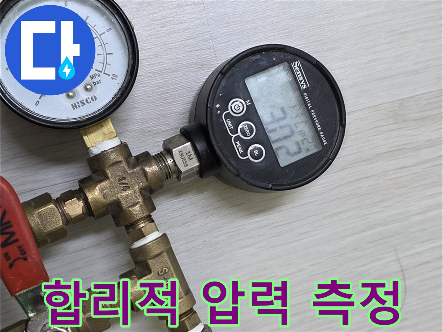 성북구 길음동 누수 - 합리적인 비용으로 압력 측정 서비스를 제공합니다.