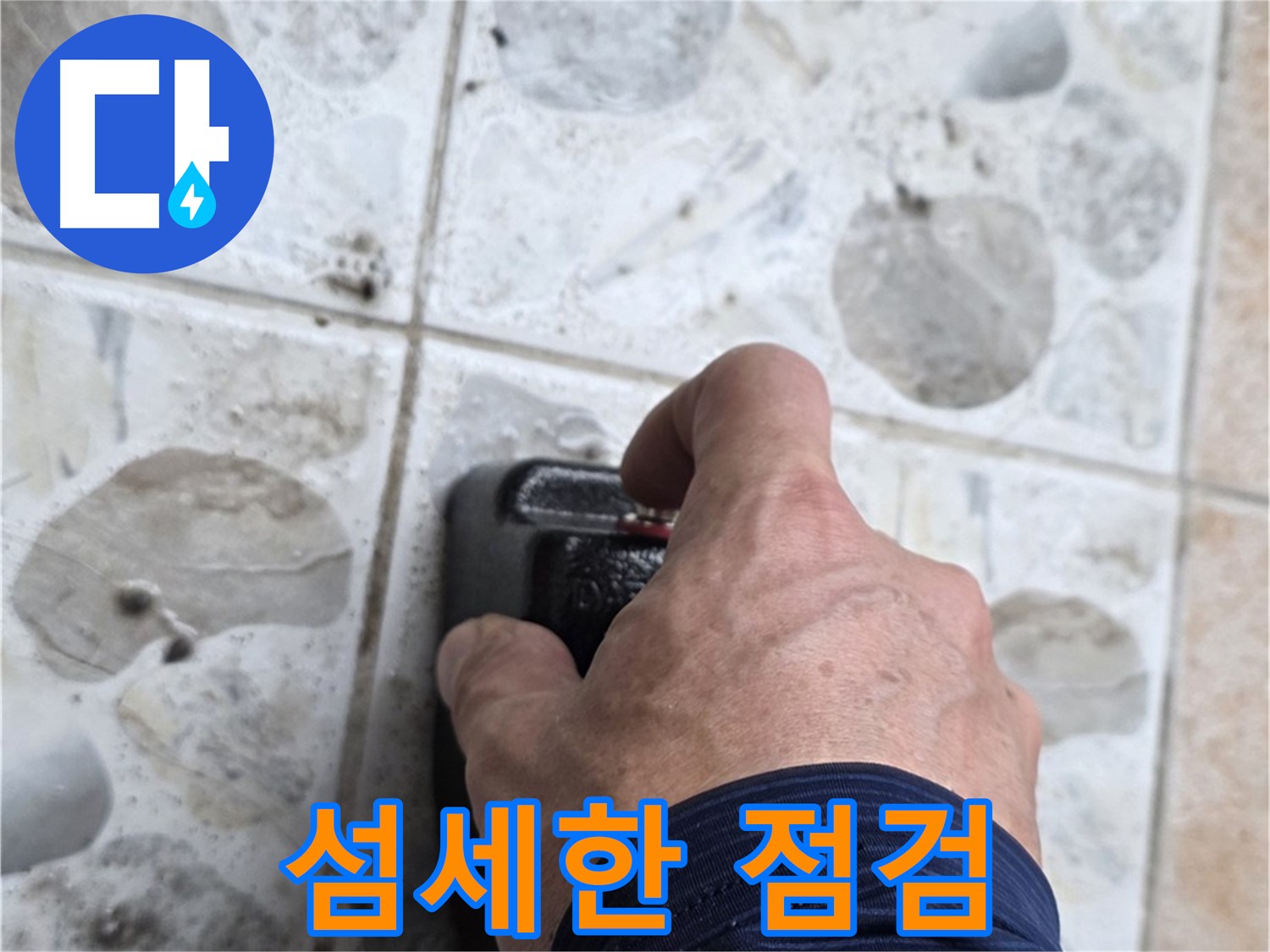 성북구 길음동 숭인로에서 누수 탐지 장비를 섬세하게 조작하는 모습 - 꼼꼼한 점검이 정확한 탐지의 시작입니다.