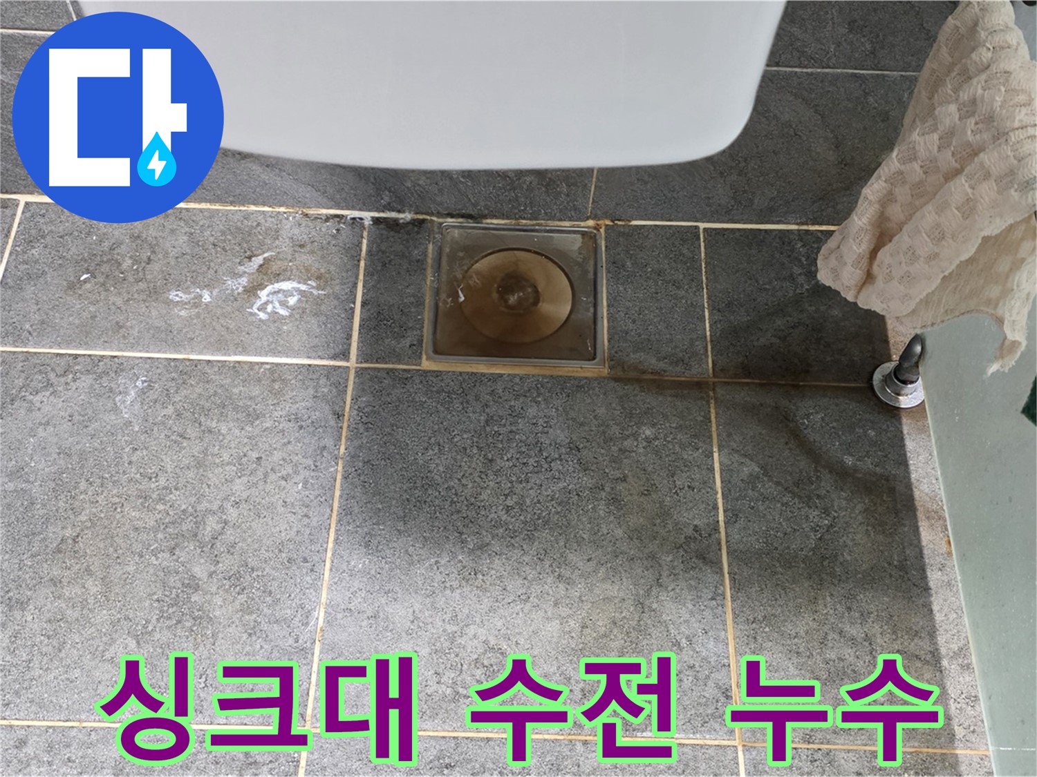 싱크대 수전에서 물 샘 - 간단하게 해결 가능