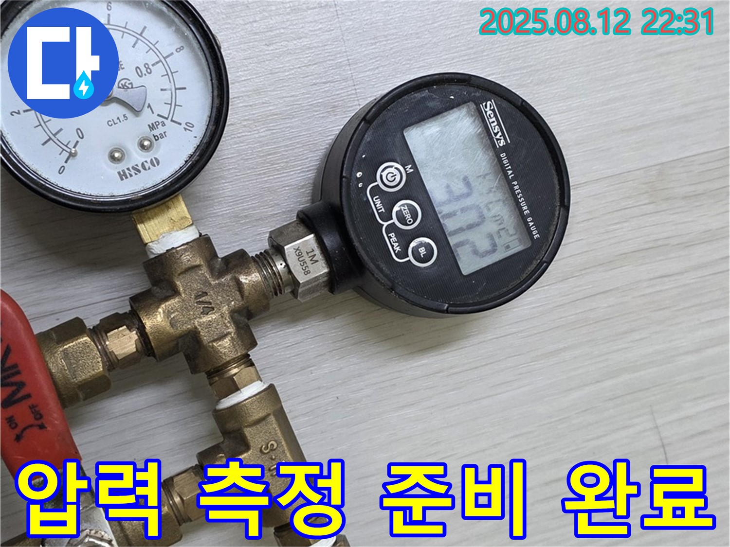 정밀 누수 탐지를 위한 압력 측정 준비 완료 - 완벽한 장비 세팅