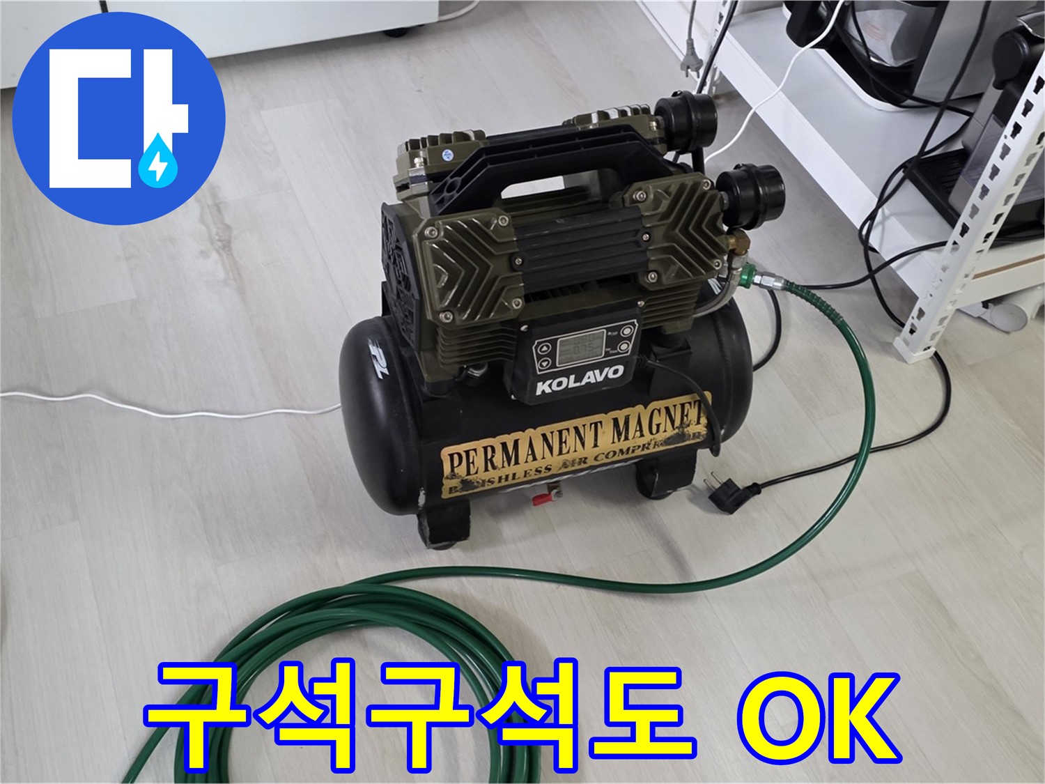 콤프레샤-하나면-복잡한-구조-구석구석-문제-없이-해결