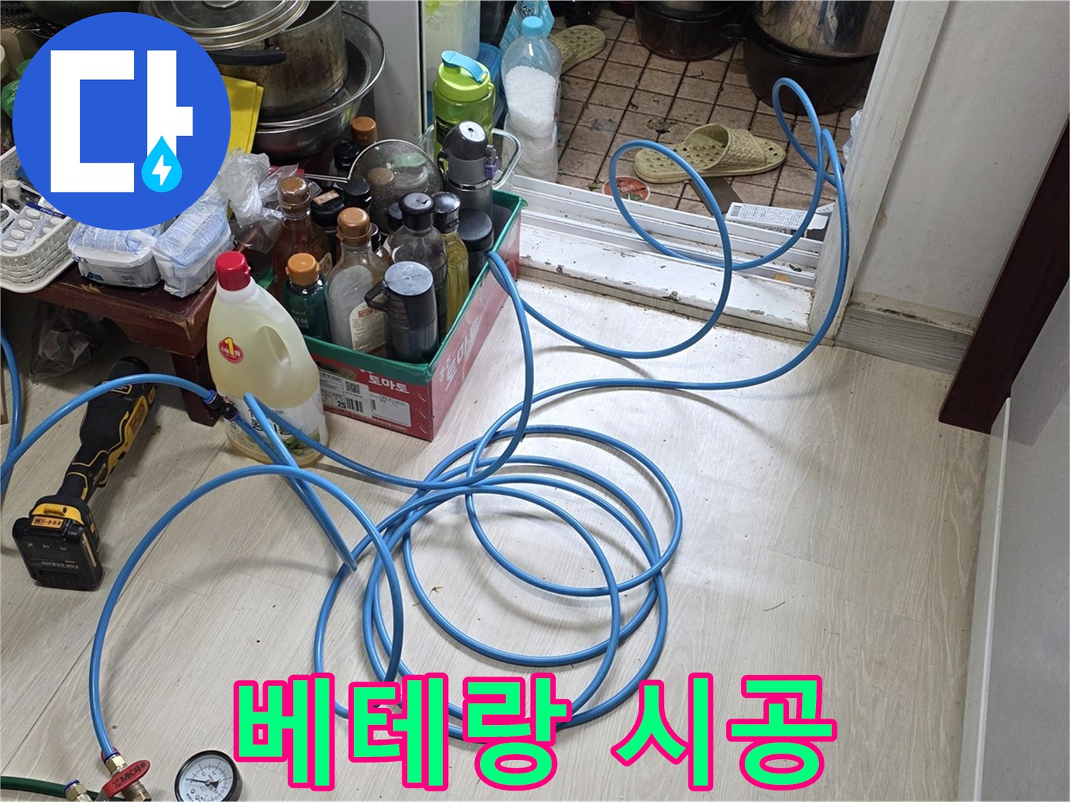 용인 기흥구 구갈동 누수탐지 - 베테랑 기술자가 꼼꼼하게 시공하여 완벽한 결과를 약속드립니다.