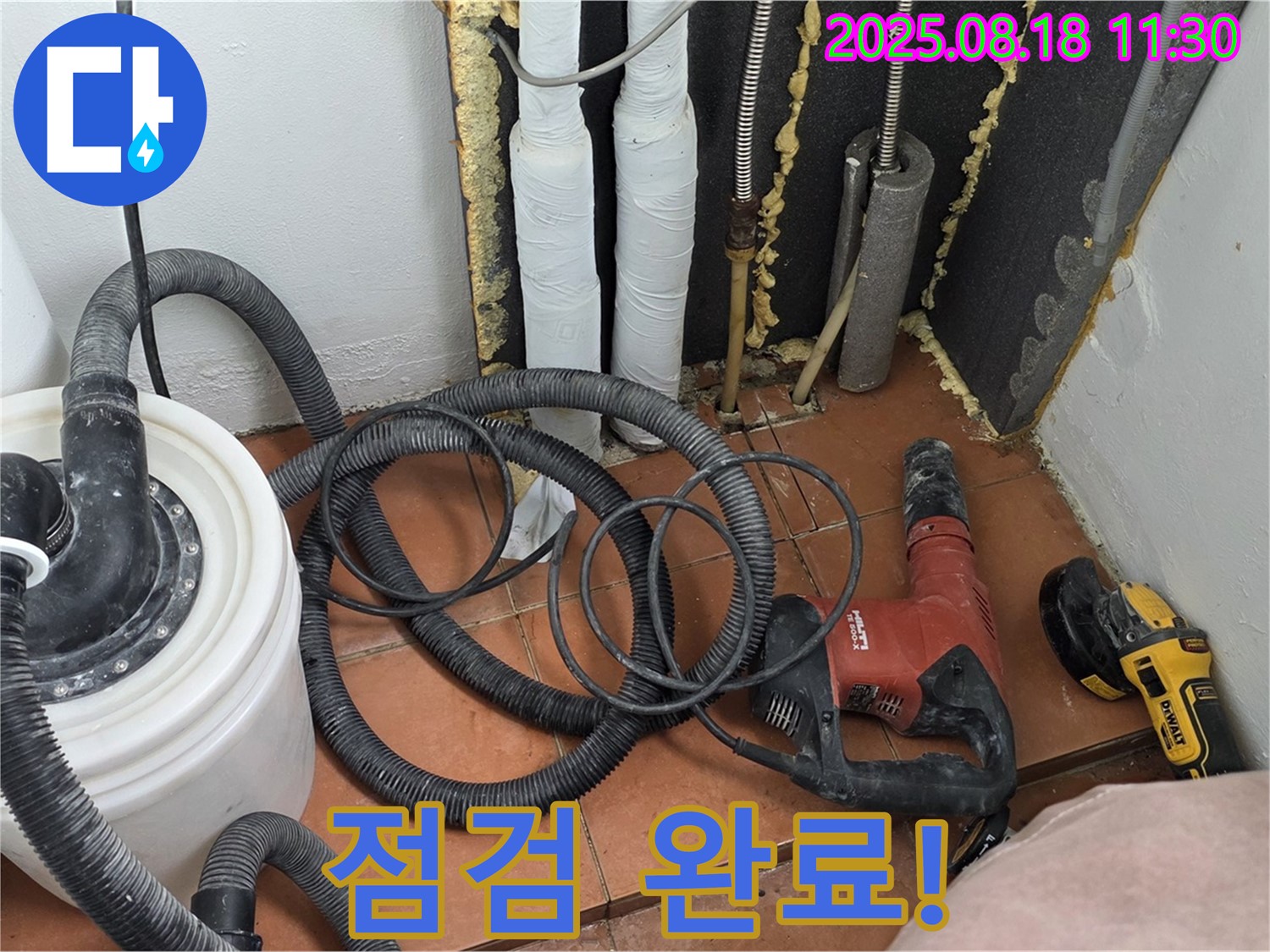 포천 영북면 베네치아아파트 누수 - 누수 해결 위한 장비 점검 완료! 이제 시작
