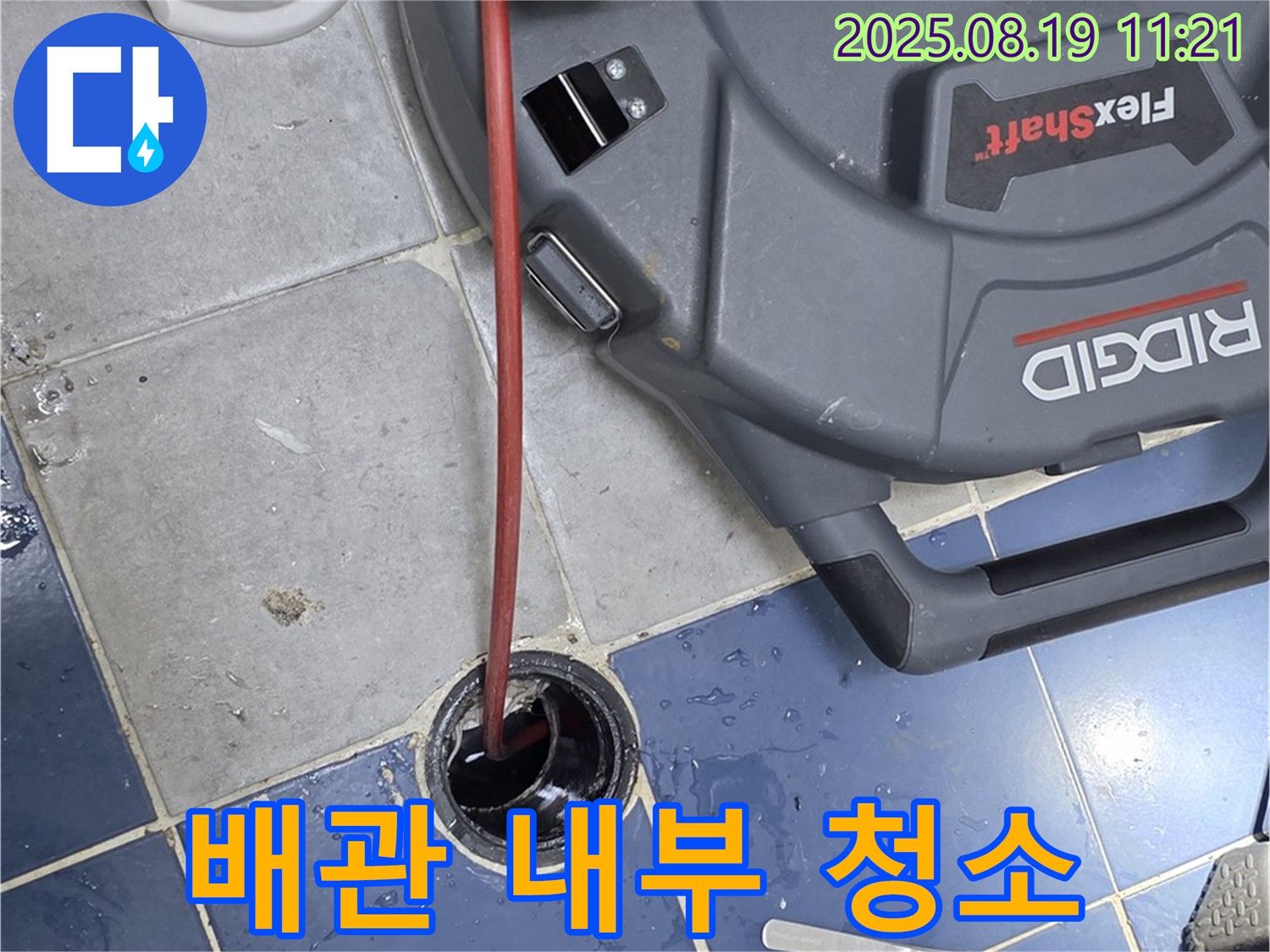 배관 내부 청소 과정 - 내시경 검사 후 석션 및 스케일링 작업