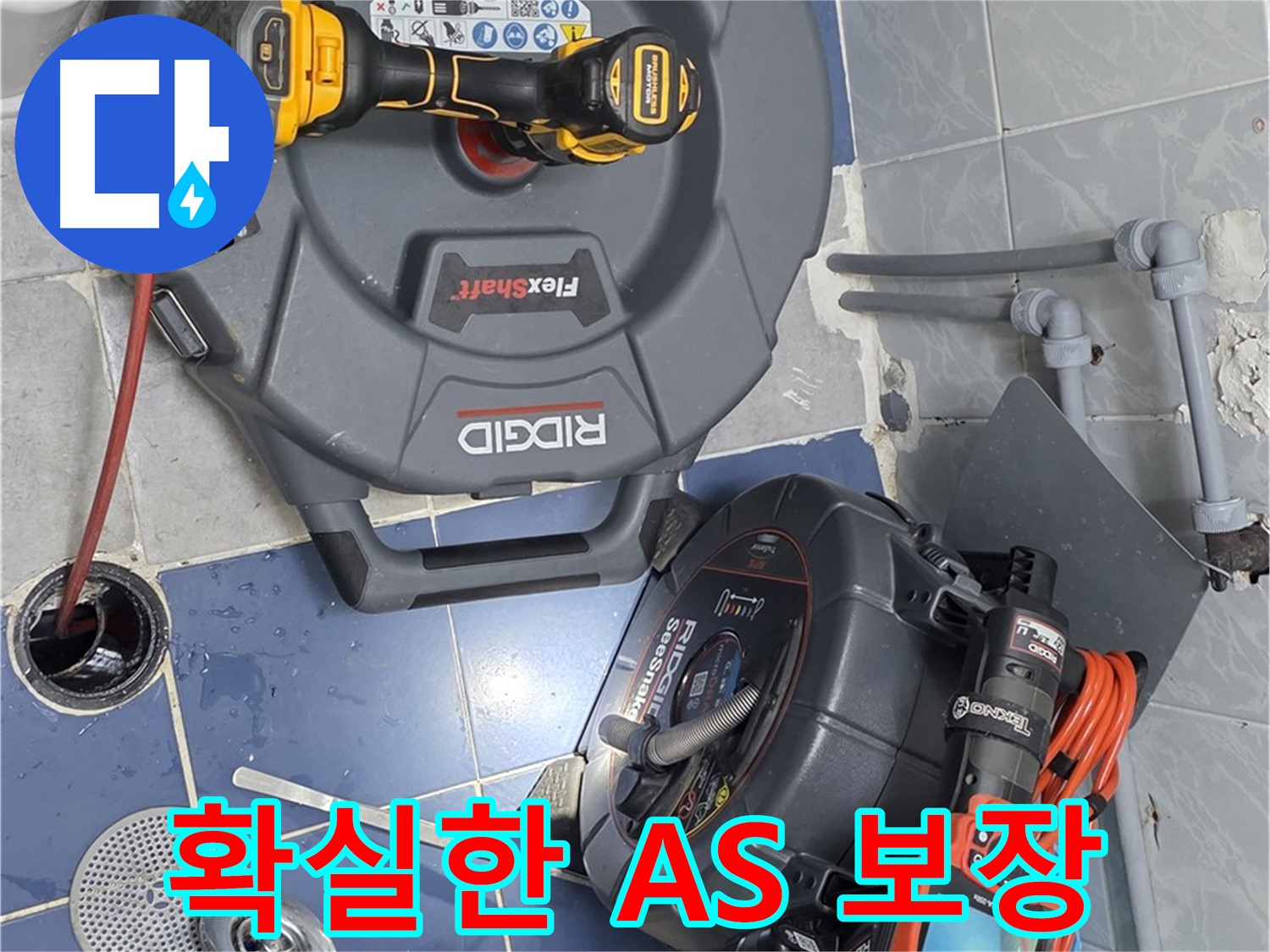 확실한 A/S 보장 - 시공 후에도 안심하고 맡기실 수 있습니다.