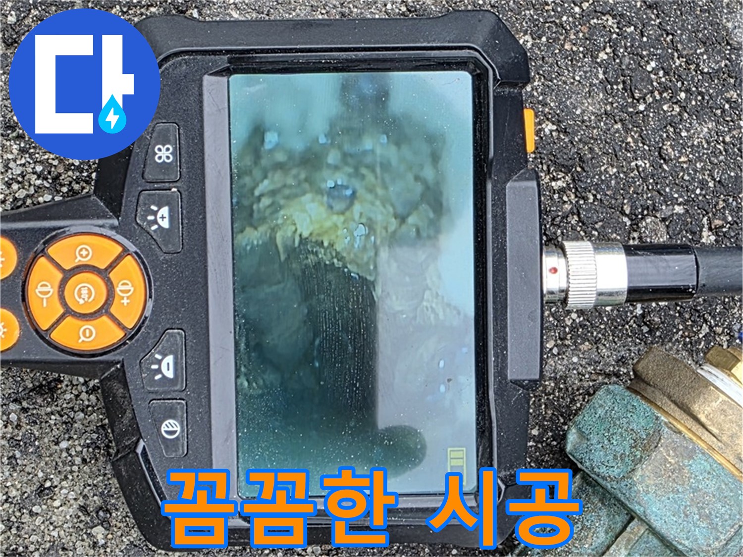 꼼꼼하게 배관을 시공하여 누수 재발을 방지하는 모습 - 철원군 서면 와수리 누수탐지