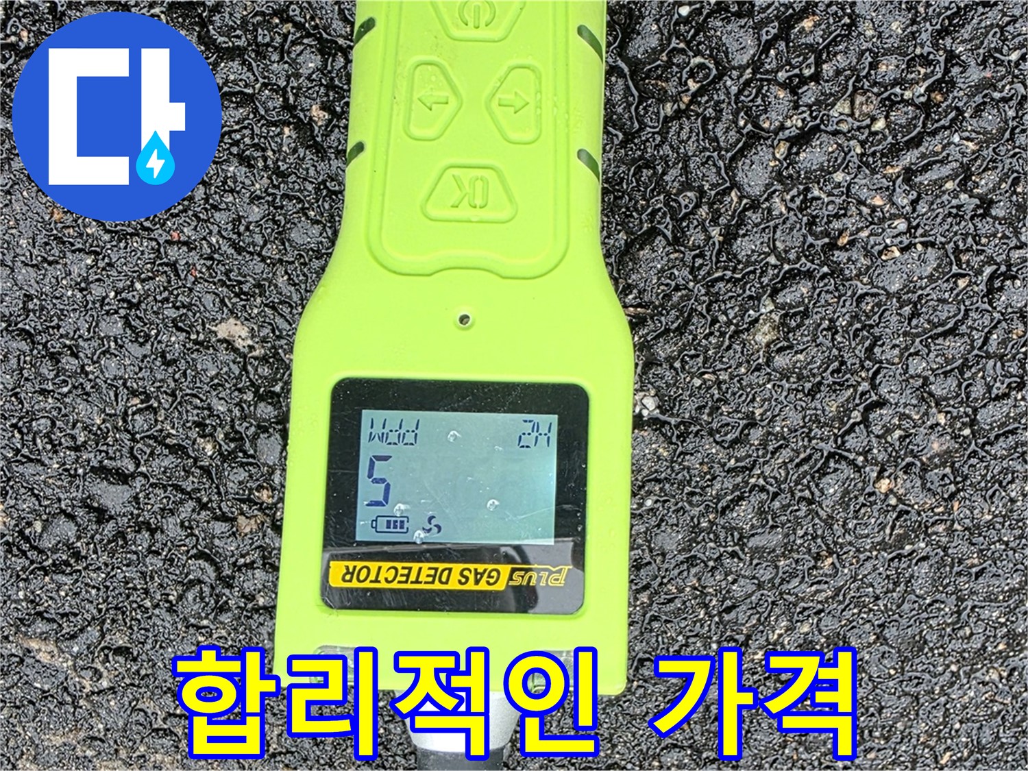 철원 서면 지역에서 합리적인 가격으로 누수 문제를 완벽하게 해결해 드립니다 - 부담 없는 가격으로 최고의 서비스를!
