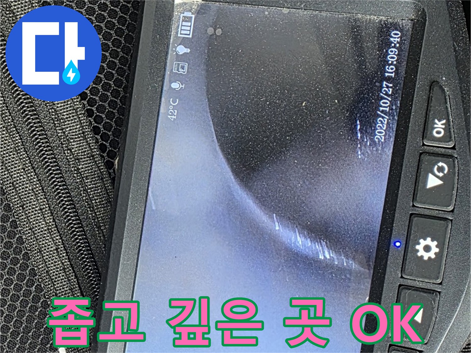 마포구 누수 - 좁고 깊은 곳도 문제없는 내시경 카메라