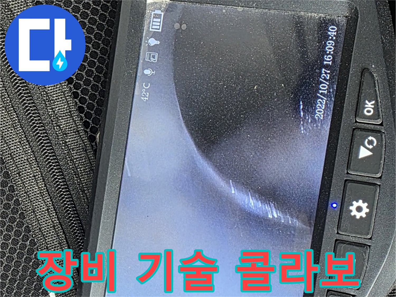 합정동 누수 - 첨단 장비와 베테랑 기술자의 환상적인 콜라보