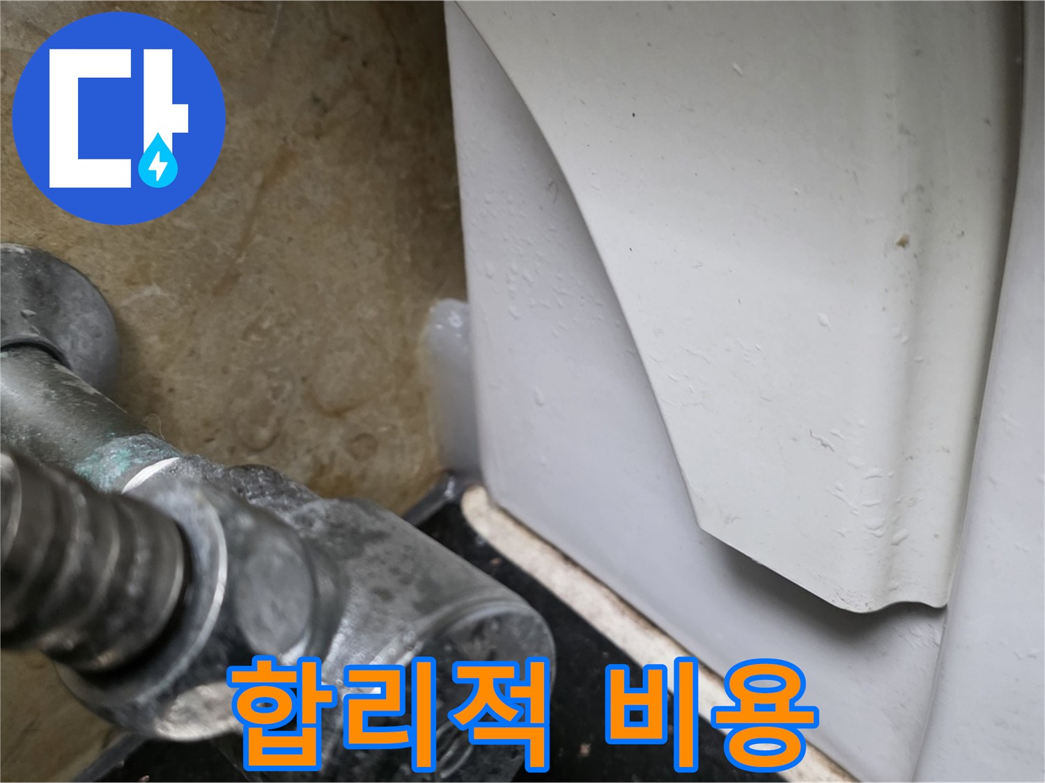 고양시 일산 하이파크에서 변기 누수 문제 발생 시 - 합리적인 비용으로 완벽한 해결을 제공하는 전문 업체를 만나보세요.