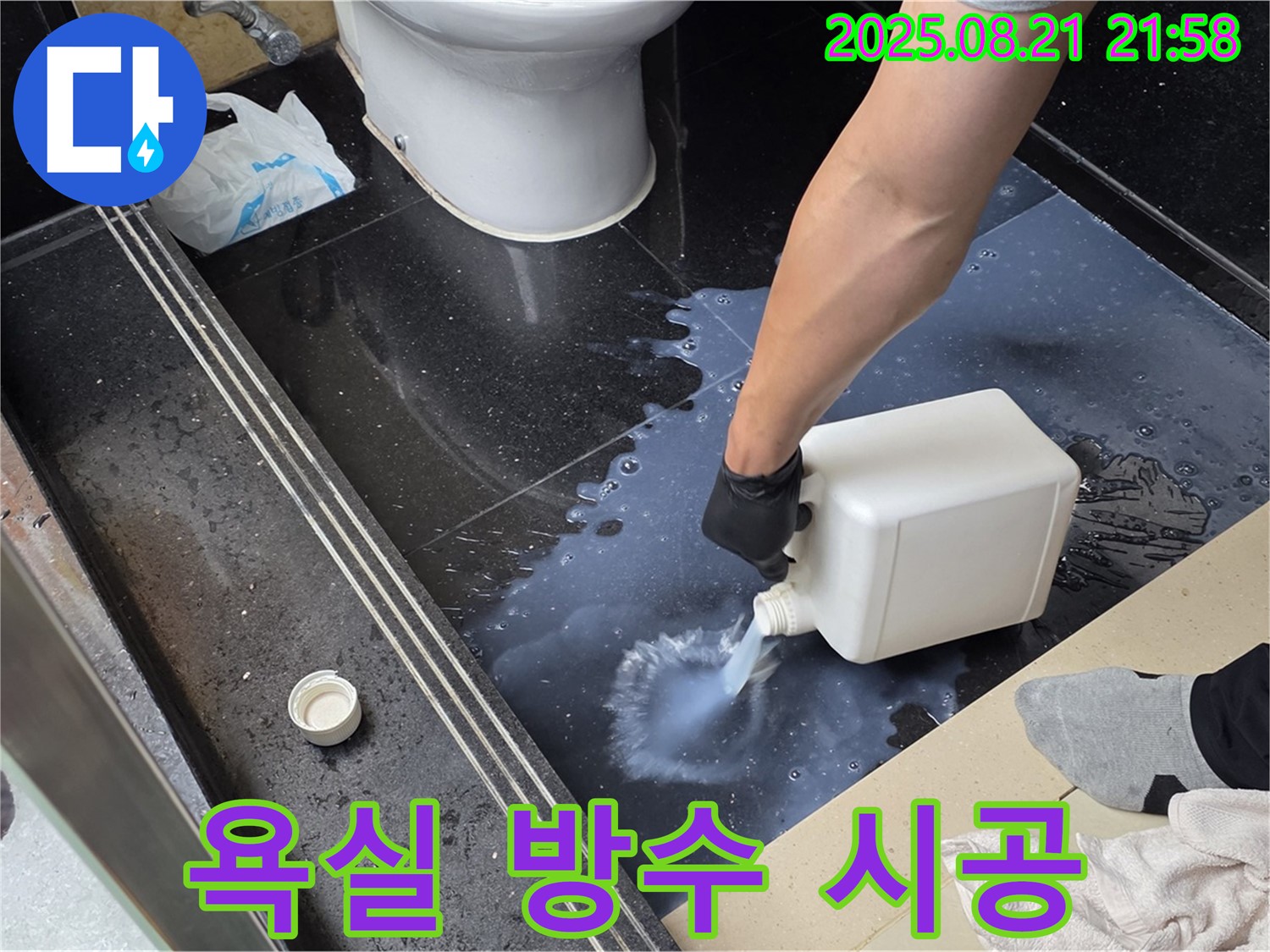 고양시 일산서구 탄현동 성우아파트 욕실 누수 - 완벽한 방수 시공으로 쾌적한 욕실 환경을 만들어 드립니다.