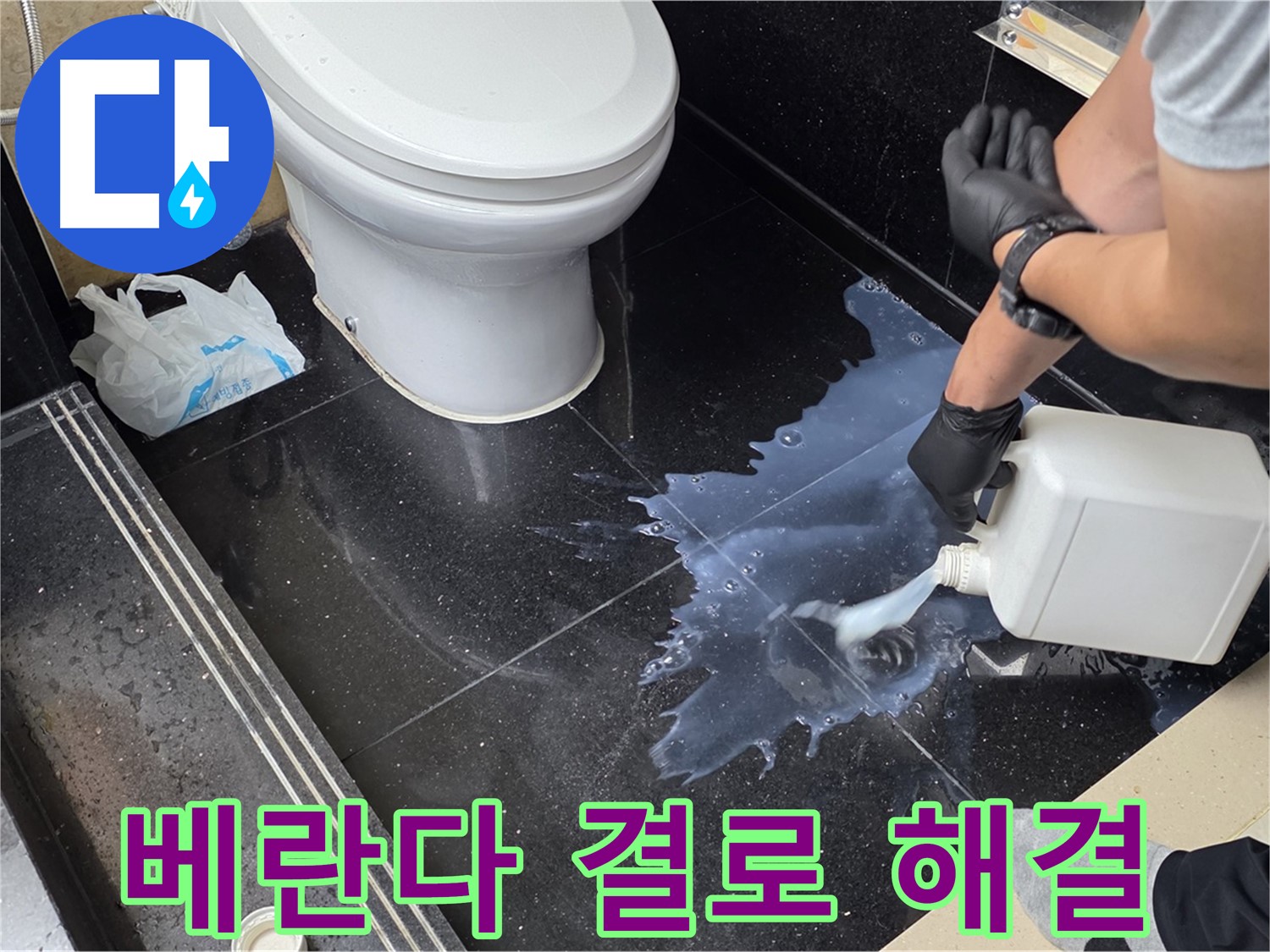 고양시 일산서구 탄현동 아파트 베란다 - 결로 현상 해결을 위한 전문 시공