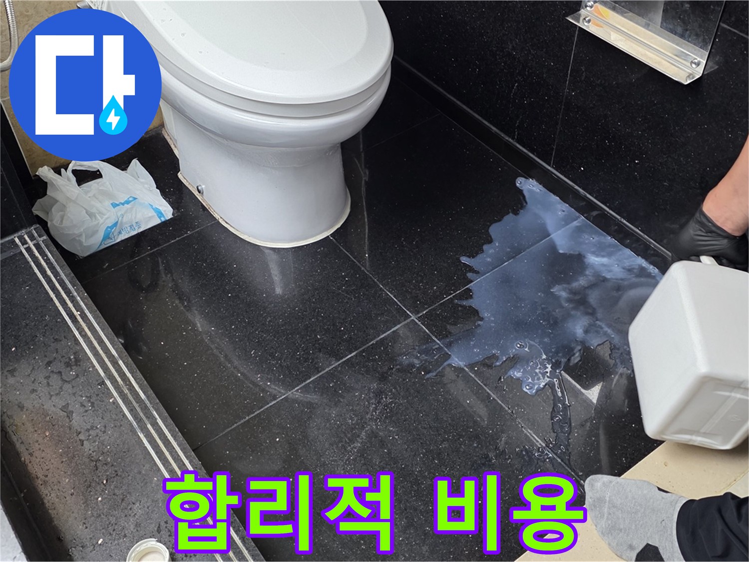 일산 가좌동 누수 - 합리적인 비용으로 누수 고민 해결