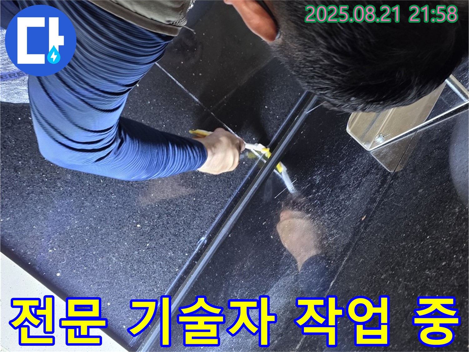 일산서구 탄현동에서 전문 기술자가 누수 작업을 진행하는 모습 - 숙련된 기술로 완벽하게 해결합니다.