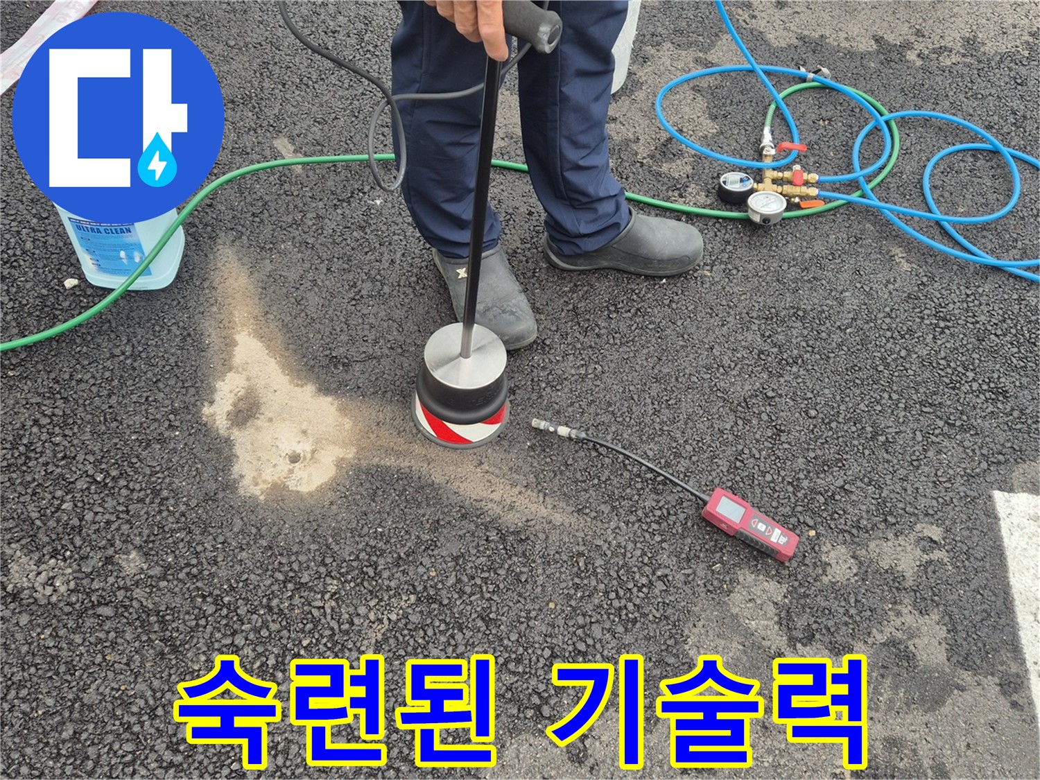 강원 철원군 서면에서 누수탐지 작업 - 숙련된 기술력으로 누수 문제를 해결합니다.