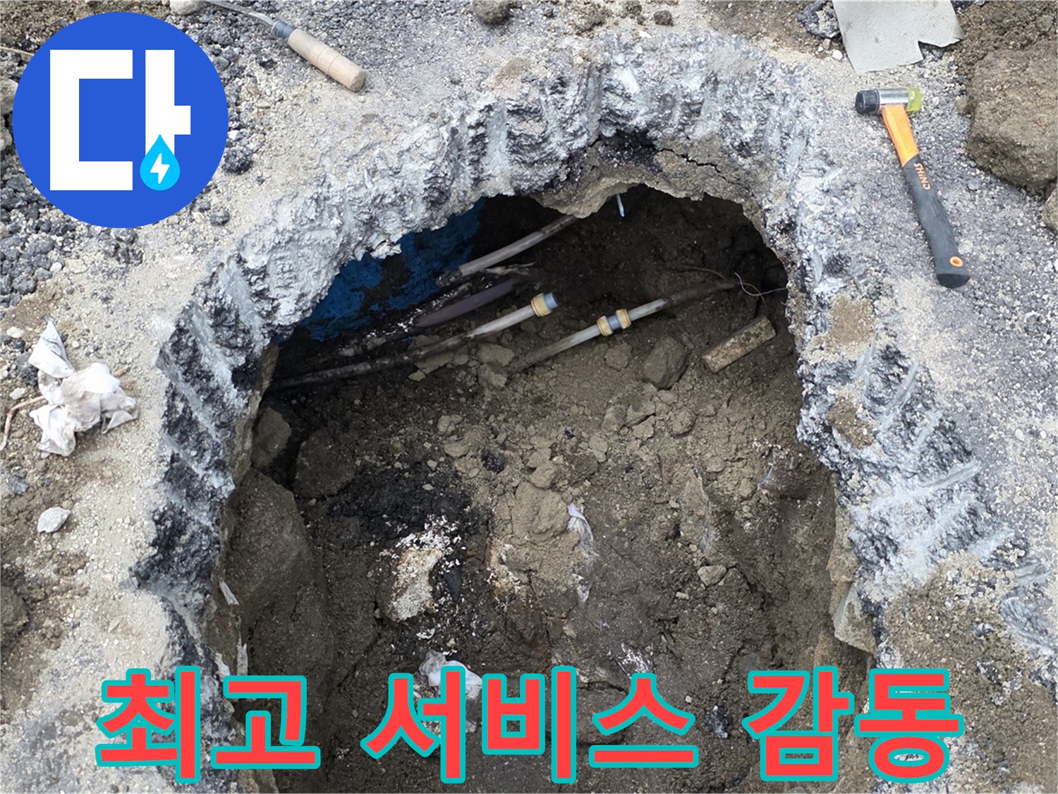 강원특별자치도 철원군 서면 와수로 164 앞 도로 - 최고의 기술과 최상의 서비스로 고객님께 감동을 선사합니다 - 믿고 맡겨주세요!