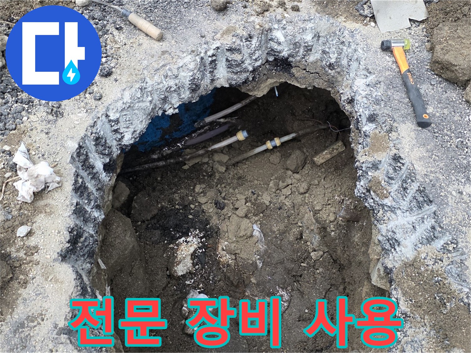 강원특별자치도 철원군 서면 와수로 164 앞 도로에서 누수 탐지 전문 장비를 사용하고 있습니다 - 정확하고 신속하게 누수를 해결합니다.